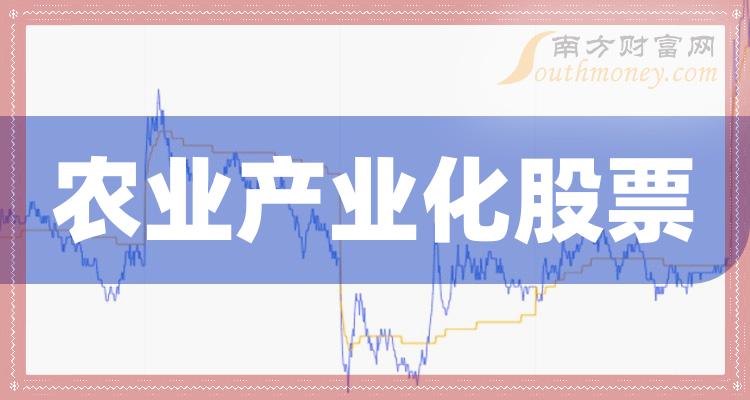 榜单：11月23日农业产业化股票成交额排名