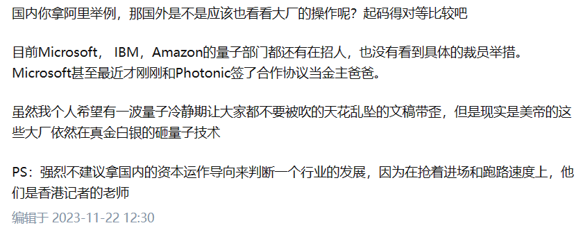 阿里巴巴裁撤量子实验室！原实验室成员已入职业内其他企业