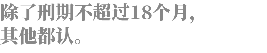 首个千亿美元身价的华人，自首伏法了