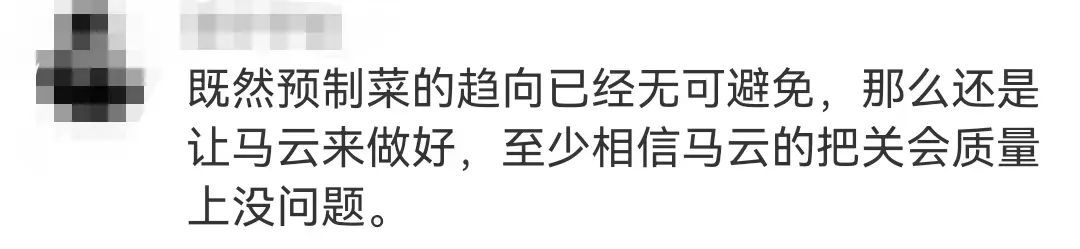 马云1000万成立新公司，网友吵翻！为啥有人会“很反感”？