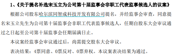 派林生物实控权大战峰回路转：内斗平息，重回“联合组阁”状态