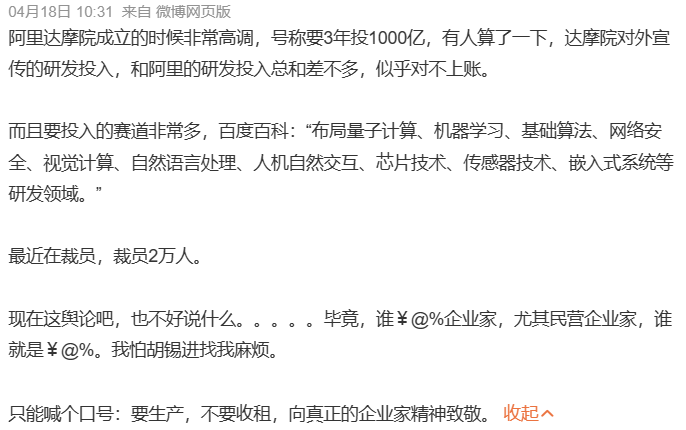 阿里巴巴裁撤量子实验室！原实验室成员已入职业内其他企业