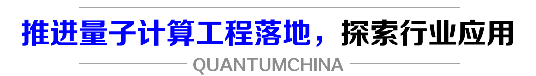 阿里巴巴裁撤量子实验室！原实验室成员已入职业内其他企业