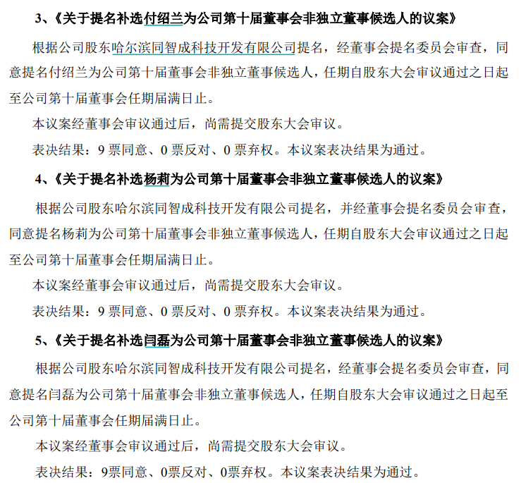 派林生物实控权大战峰回路转：内斗平息，重回“联合组阁”状态