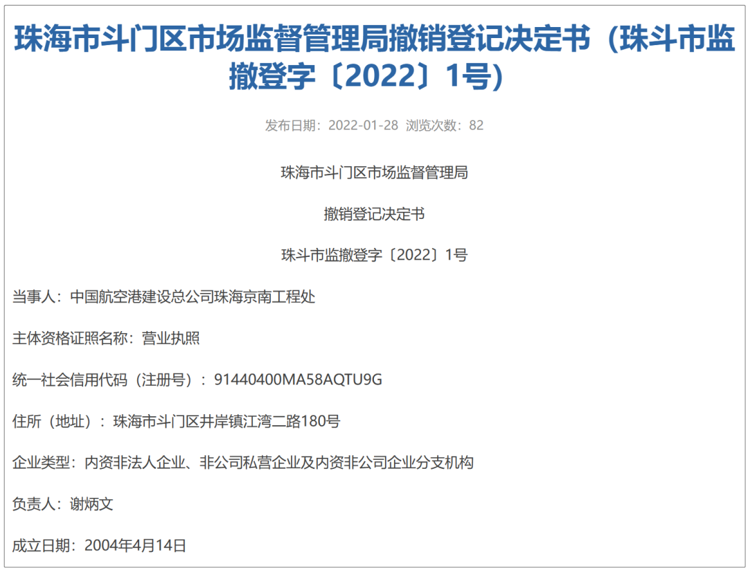 突发！中国兵器装备集团：已报案