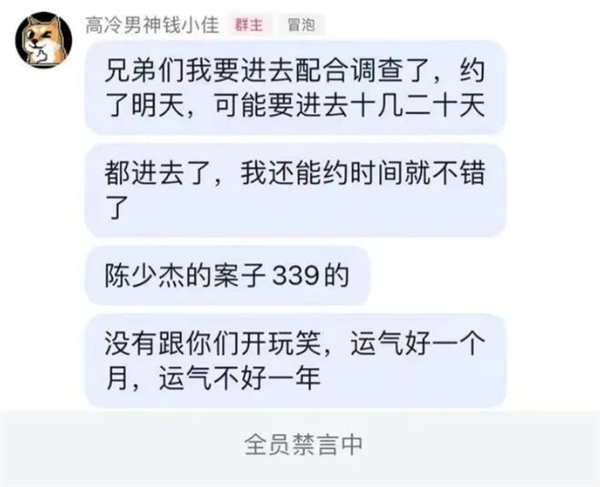 斗鱼CEO涉赌越闹越大：不少大主播突然停播 背后水太深了