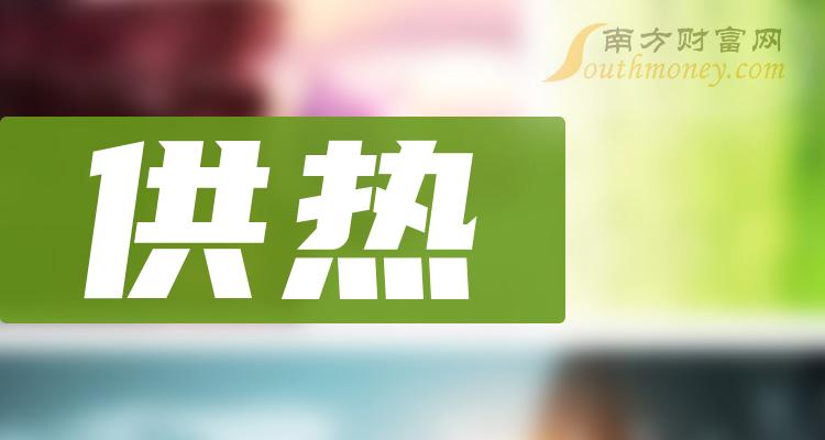 >供热概念龙头上市公司一览（2023/11/25）