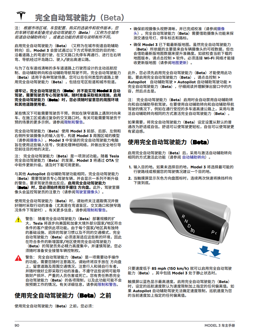 FSD即将入华，来吧特斯拉！中国智驾早想一决高低了