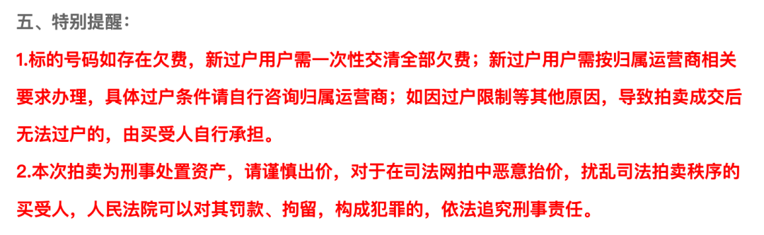 100元起拍的“18611999999”，2893次出价，以2614万元成交！评论区炸了…