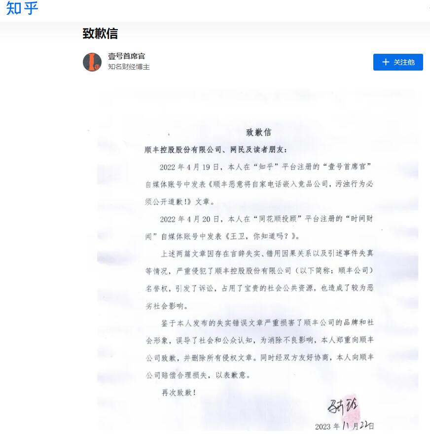 吴亦凡要先坐完牢，再被驱逐出境！三个大V公开道歉，涉这家A股公司