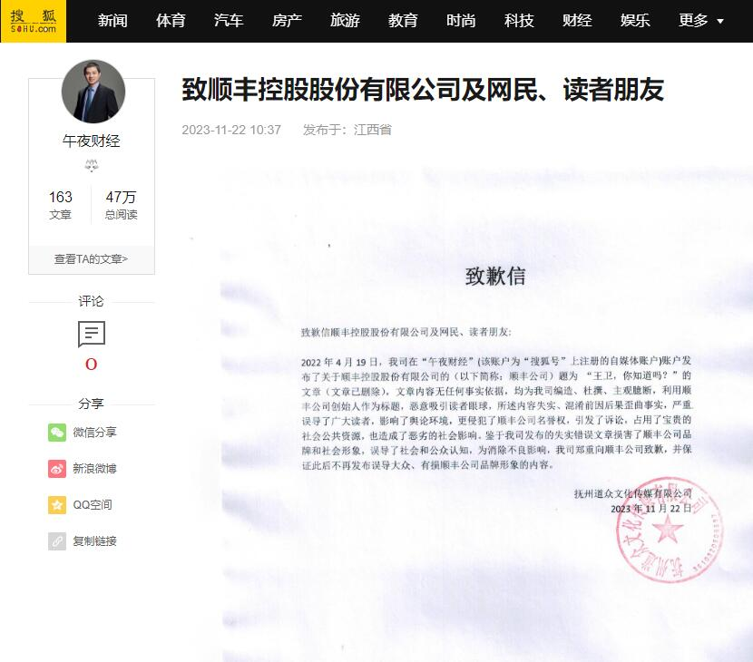 吴亦凡要先坐完牢，再被驱逐出境！三个大V公开道歉，涉这家A股公司