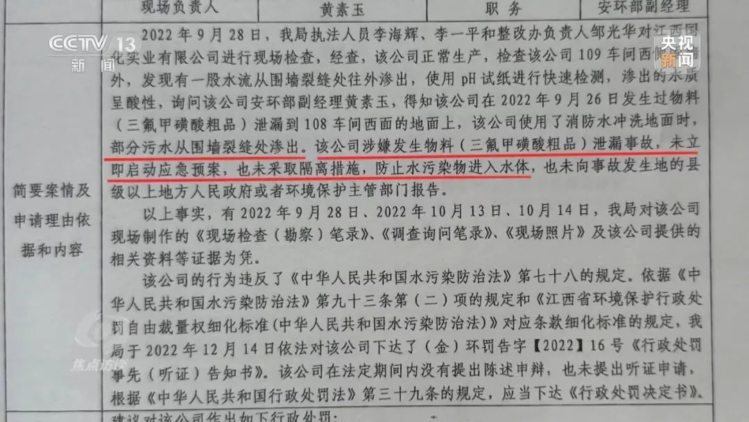 千亩耕地被重度污染，涉事企业负责人：每年要交大几千万的税，对当地有贡献