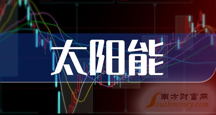 >太阳能相关公司十强(11月24日成交额企业排行榜)