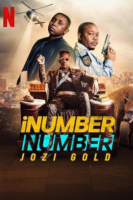 iNumberNumber：约堡黄金大劫案电影免费完整版观看