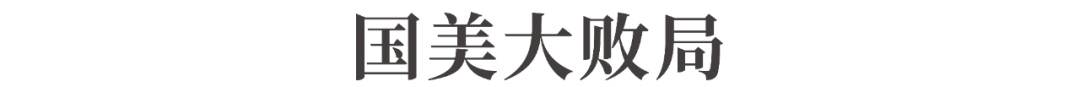 暴涨80%难解困局！1090亿灰飞烟灭，中国前首富黄光裕，无法翻身