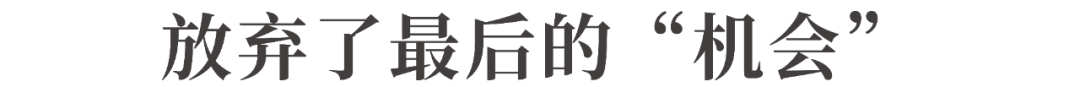 暴涨80%难解困局！1090亿灰飞烟灭，中国前首富黄光裕，无法翻身