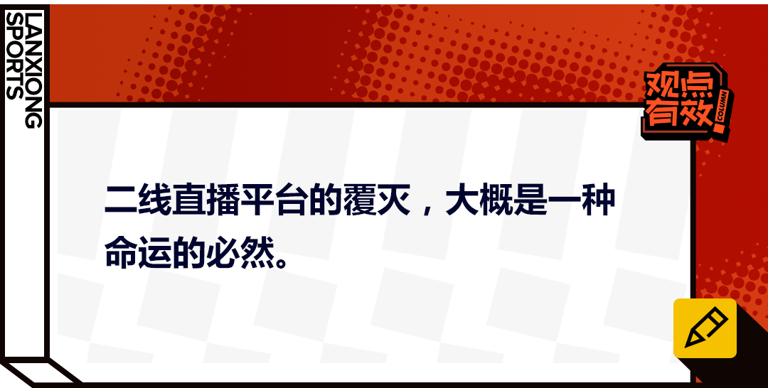 >斗鱼：不黄、不赌、不被“包养”，还能活下去吗？