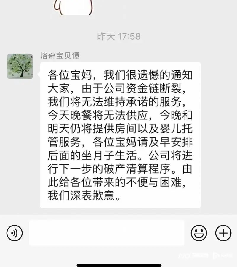 突然倒闭！产妇被迫搬出，警方介入