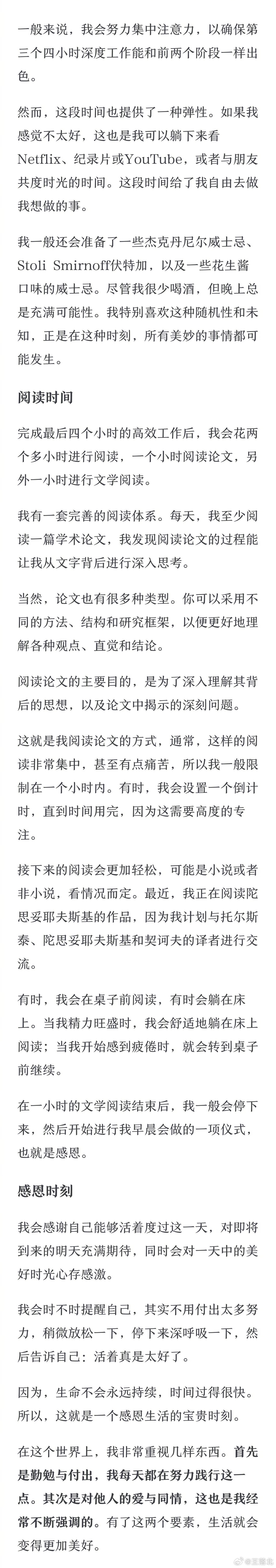 曾采访马斯克、奥特曼的博主被称为“卷王”，他的一天是如何度过的?