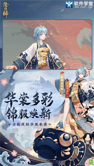 阴阳师雪女怎么过