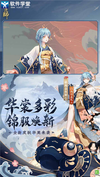 阴阳师阴魔罗哪里打