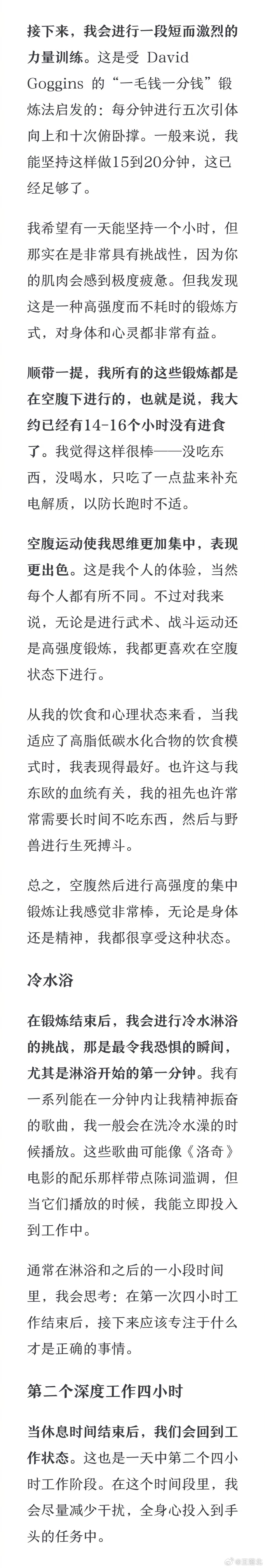 曾采访马斯克、奥特曼的博主被称为“卷王”，他的一天是如何度过的?