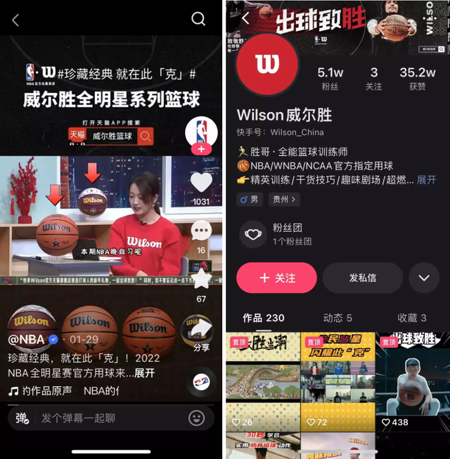 NBA在华的2.0时代，从快手开启