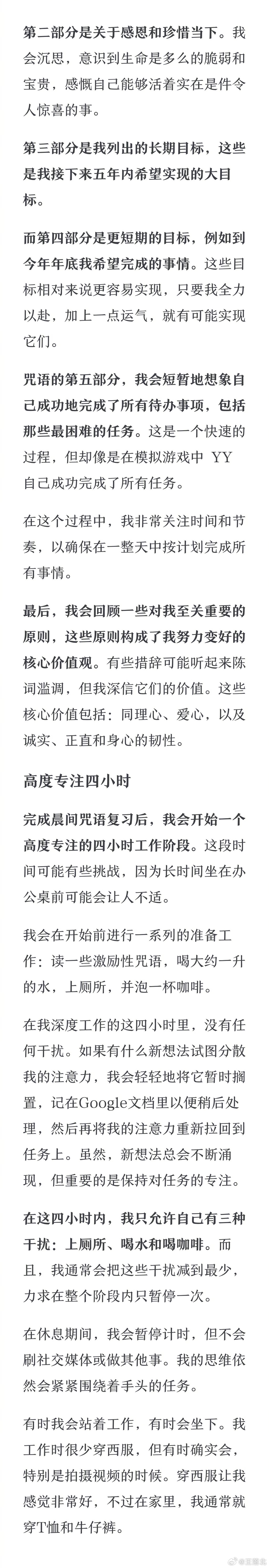 曾采访马斯克、奥特曼的博主被称为“卷王”，他的一天是如何度过的?