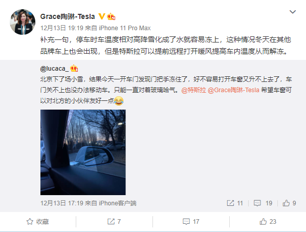 特斯拉冬天门把手冻住怎么办，官方科普：拳头击打