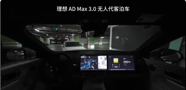 理想无人代客泊车视频曝光，AD Max 3.0也能会车倒车让行