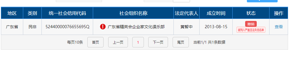 风暴眼｜起底“金融道士”的长白山金字塔项目：放根头发就敢卖3万元