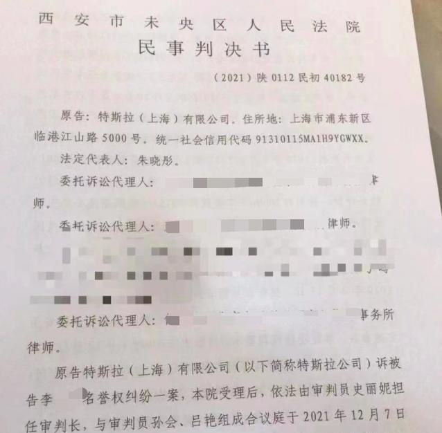 女车主被判赔2000元，特斯拉最新发声：事件造成上亿损失，将上诉