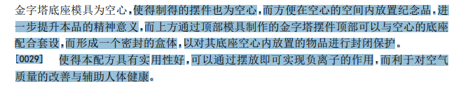 风暴眼｜起底“金融道士”的长白山金字塔项目：放根头发就敢卖3万元