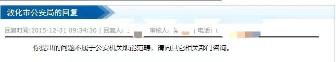 风暴眼｜起底“金融道士”的长白山金字塔项目：放根头发就敢卖3万元