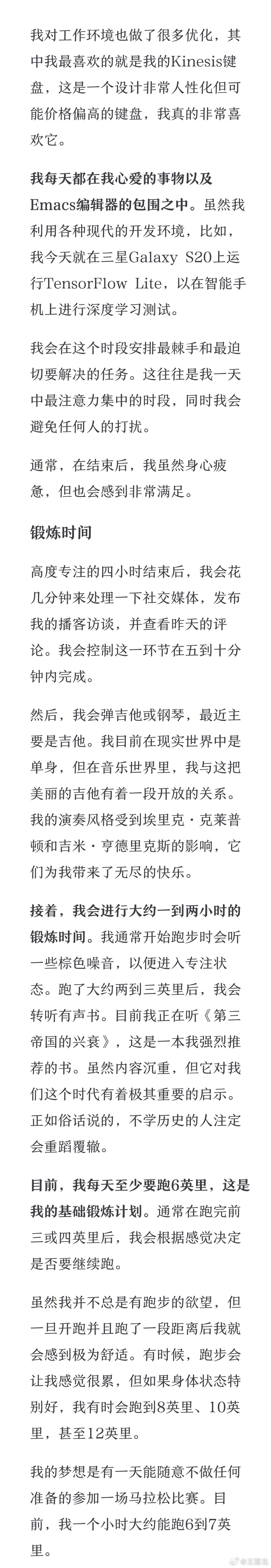 曾采访马斯克、奥特曼的博主被称为“卷王”，他的一天是如何度过的?