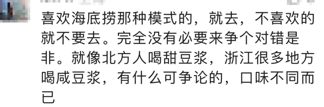 “科目三”突然爆火，有人2天增粉20万！有服务员因此月入过万？海底捞回应…