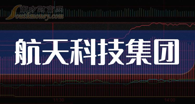 航天科技集团企业前十名|2023第三季度每股收益排行榜前10