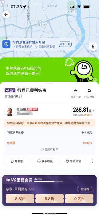 “一大早系统就崩了，打车直接给我干到欧洲去了”？滴滴故障，最新回应