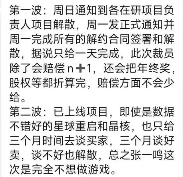 字节游戏大撤退：曾经重金抢人，如今裁员过冬