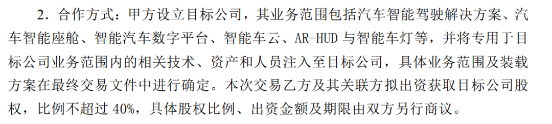 华为竟然拿汽车部门和大家分享，这下传统车企有机会爽了