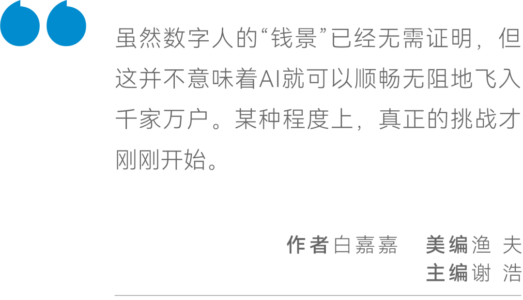 始于赚钱，但又远远不止赚钱的AI是怎样打造的？