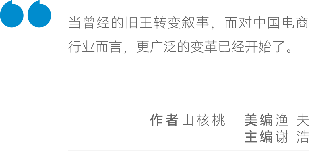 “拼多多市值逼近阿里”的隐喻：马太效应失灵，电商重回战国时代