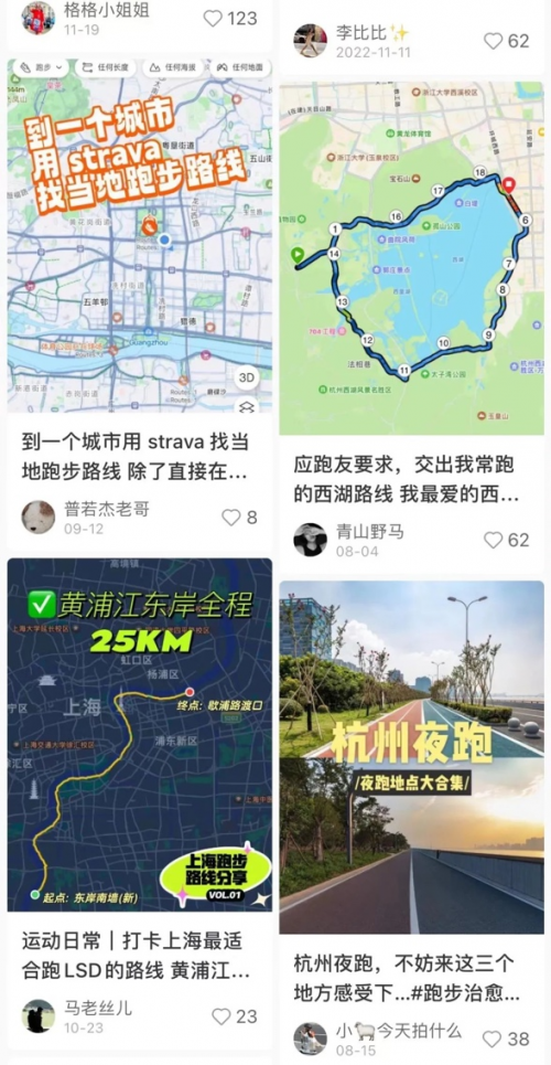 爱跑步的人，为什么都跑去了小红书？