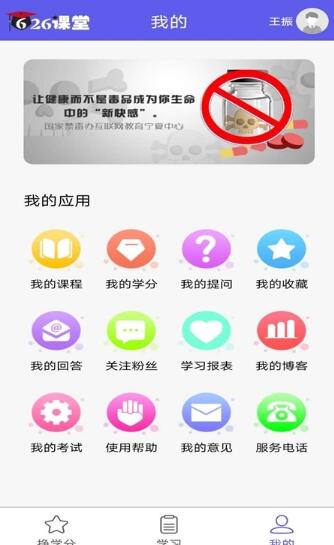 626课堂APP下载