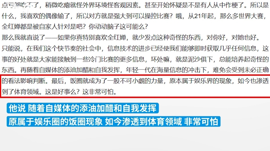 粉丝质疑裁判压分全红婵？奥运冠军何冲：粉丝应给予运动员正确的支持