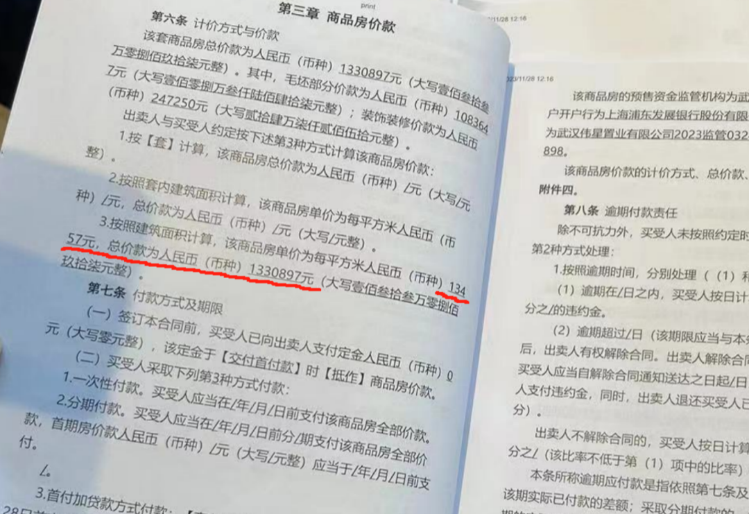 买房不到一年，每平米突然降价超4000元！业主“一夜之间损失50万”