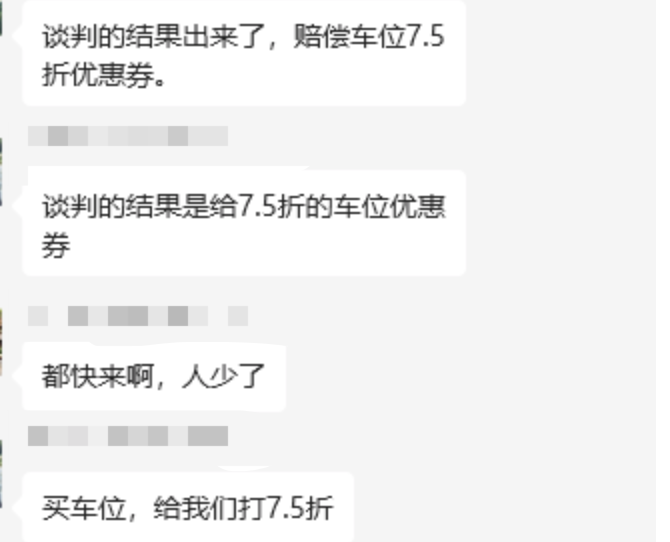 >买房不到一年，每平米突然降价超4000元！业主“一夜之间损失50万”