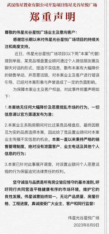 买房不到一年，每平米突然降价超4000元！业主“一夜之间损失50万”