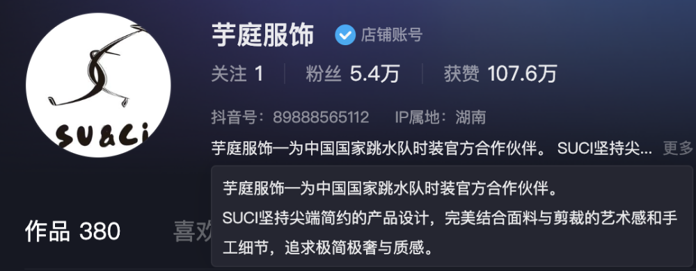 全红婵的这桩代言，就是一本反面教材