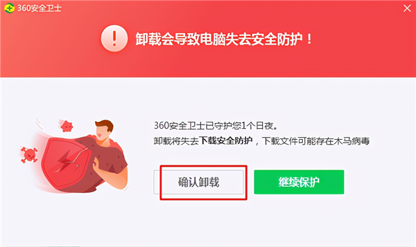 周鸿祎谈360无法卸载：这是一个彻底的谣言